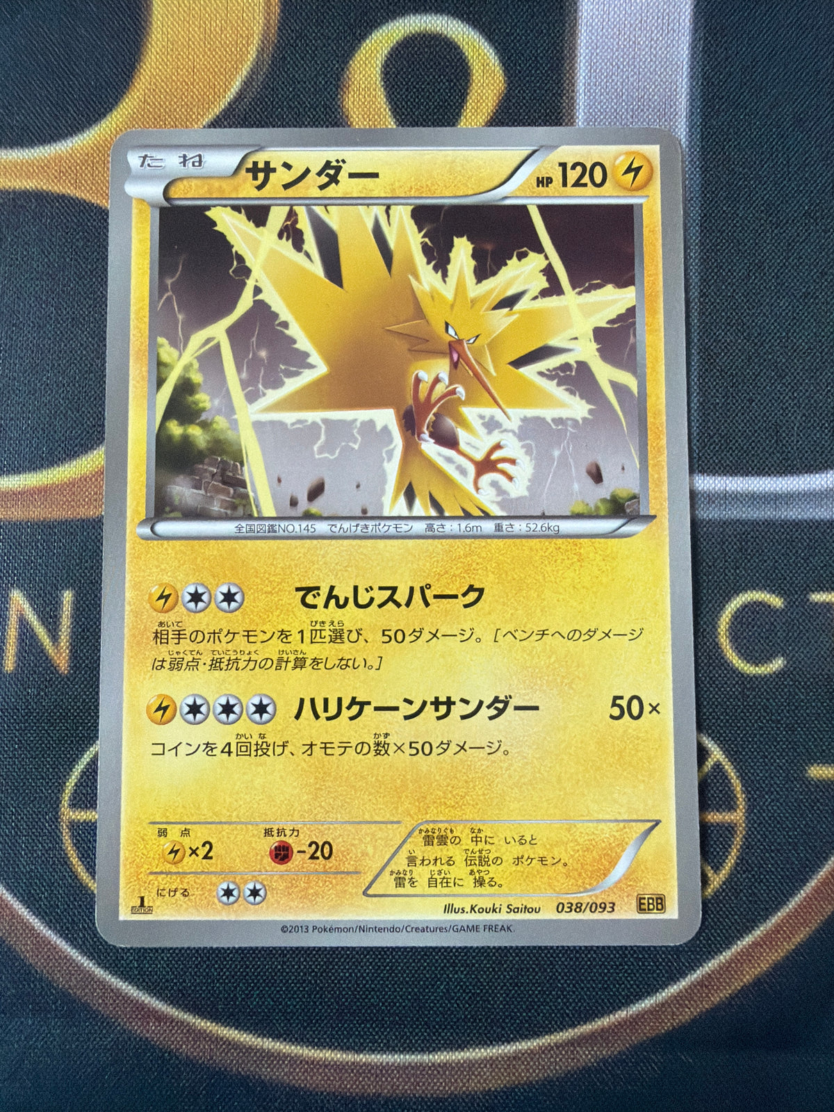 Zapdos 038/093 — Japanese EBB Ex Battle Boost — 1st Ed — Rare Non-Holo — NM