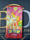Gem Pack Vol. 4 Ponyta — Booster Pack — Pokémon TCG Chinese — Factory Sealed