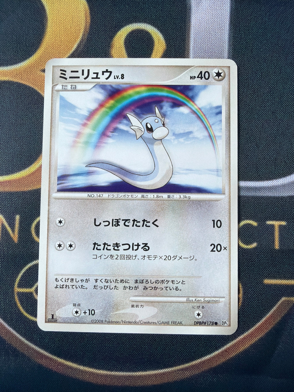 Dratini DPBP#178 — Common 1st Edition — Pokémon TCG Japanese DP4