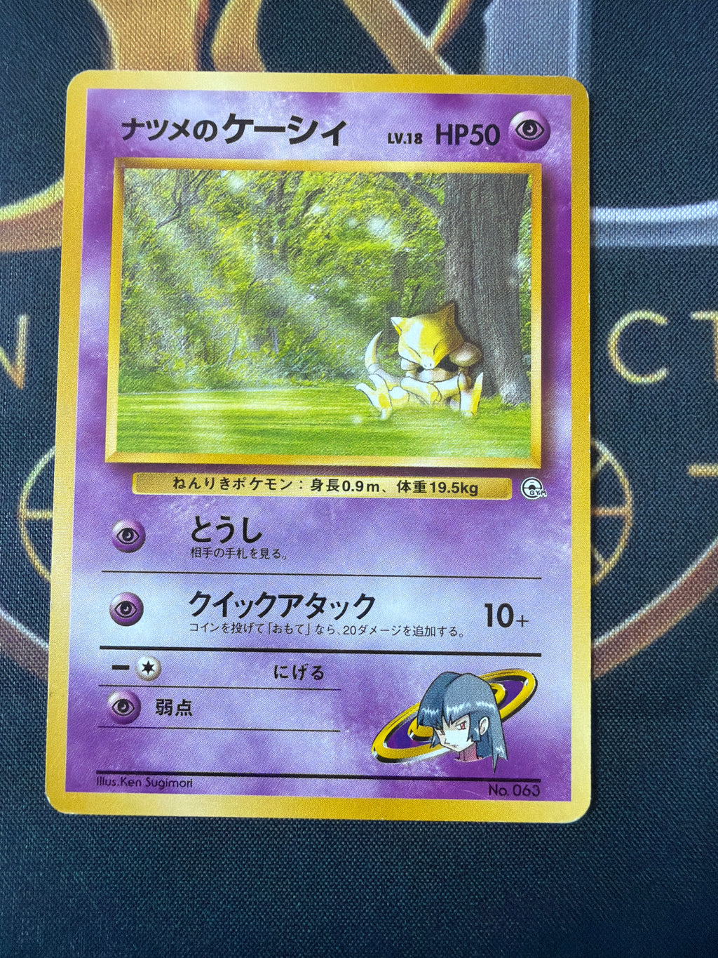 Sabrina's Abra No.063 — Japanese Gym Leaders — Non-Holo — LV.18 — LP — Vintage