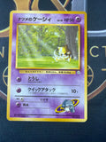 Sabrina's Abra No.063 — Japanese Gym Leaders — Non-Holo — LV.18 — LP — Vintage
