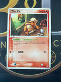 Growlithe 013/080 — Japanese EX Magma vs Aqua — 2003 — Non-Holo Common — LP/NM