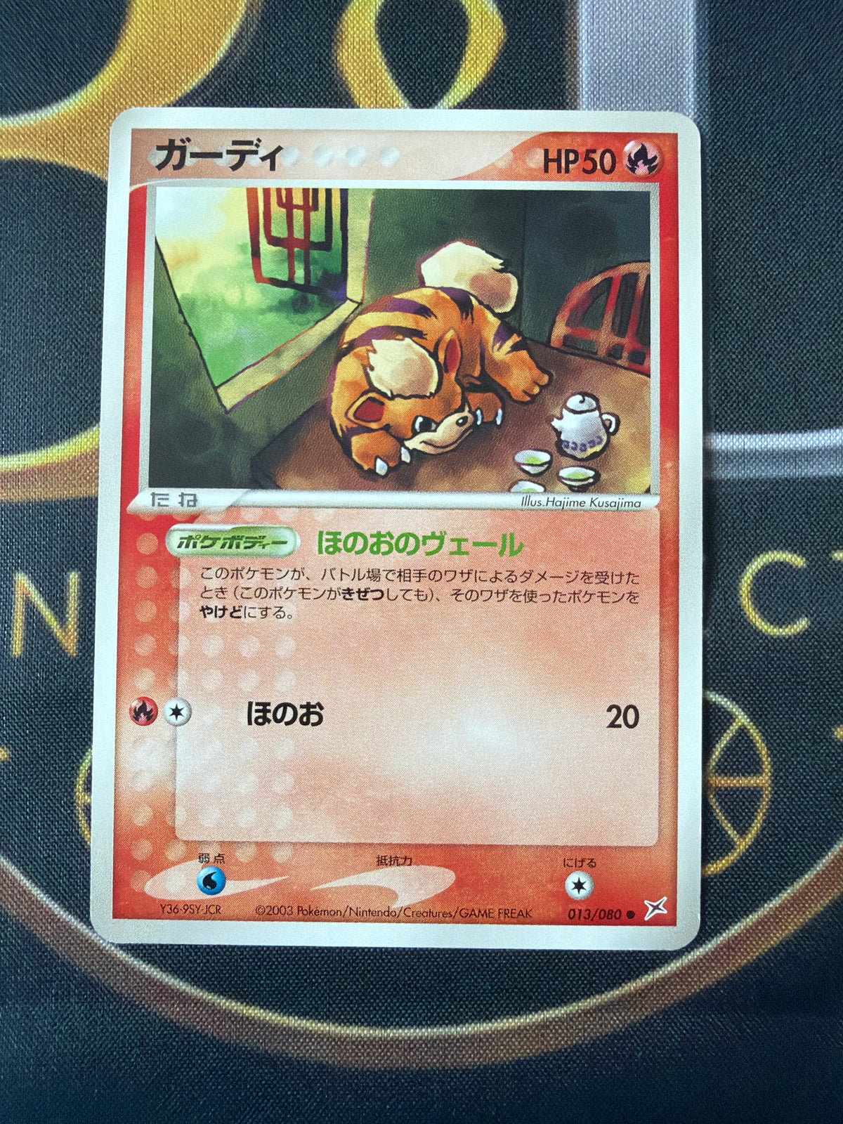 Growlithe 013/080 — Japanese EX Magma vs Aqua — 2003 — Non-Holo Common — LP/NM