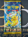SIMPLIFIED CHINESE) Pokemon CSV9C Stellar Crystal Booster Pack
— Sealed