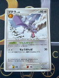 🃏 Aerodactyl DPBP#172 — Rare — Pokémon TCG Japanese DP4