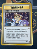 Imposter Oak's Revenge — Japanese Team Rocket — Vintage Trainer — LP — 1997