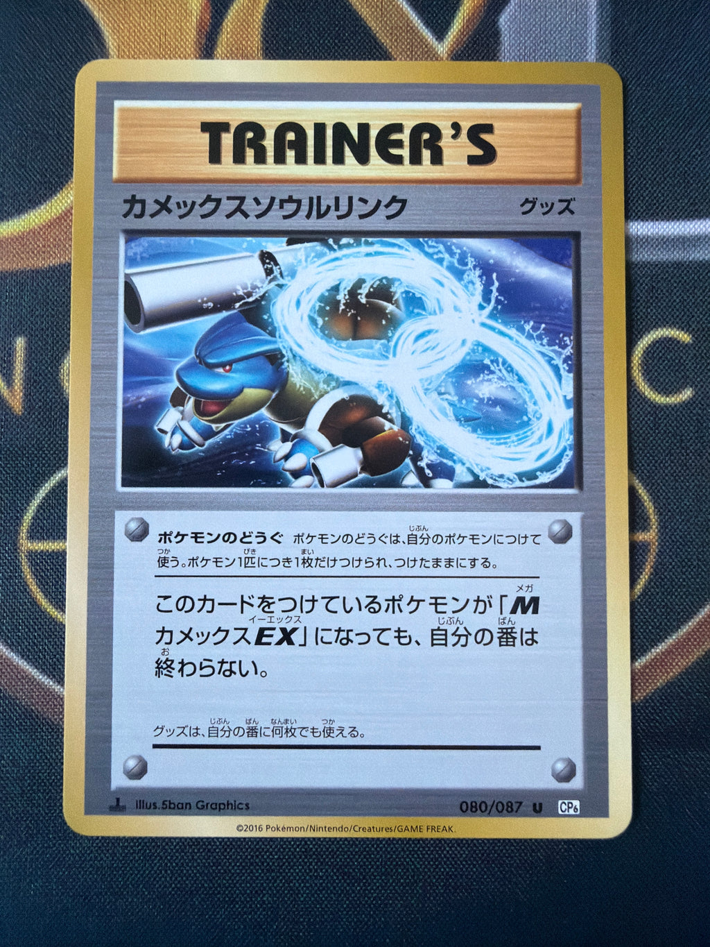 🃏 Blastoise Spirit Link — Japanese 1st Ed — 080/087 — CP6 — 20th Anniversary