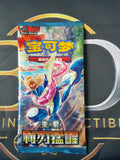 Blade Awakening (CSV7C) Booster Pack — Pokémon TCG Chinese — Sealed