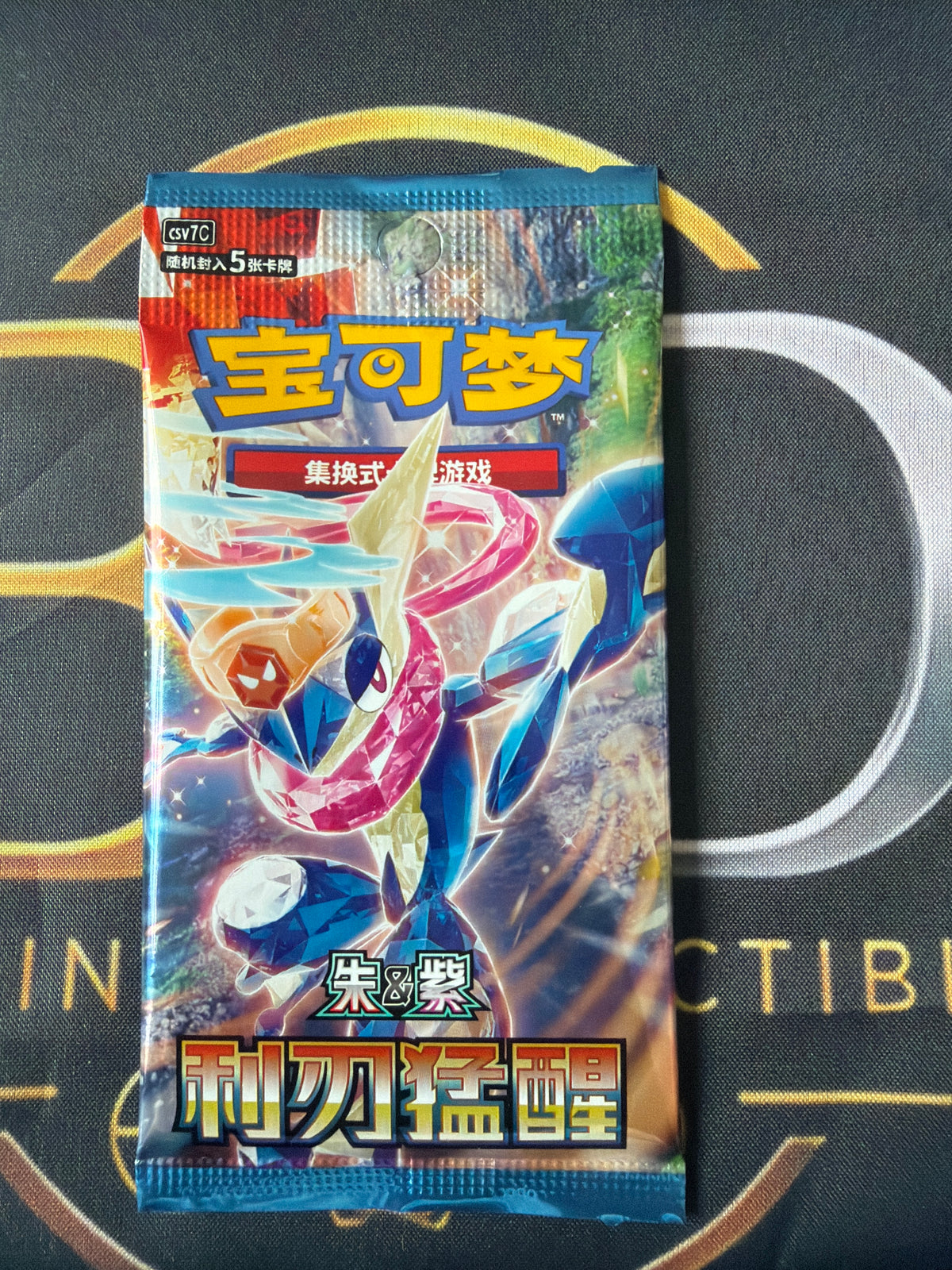 Blade Awakening (CSV7C) Booster Pack — Pokémon TCG Chinese — Sealed