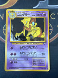 Kadabra No.064 — Japanese Vintage Base Set — Non-Holo — LV.40 — LP — 1996