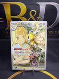 Lillie's Ribombee 164/159 — Illustration Rare Full Art — Pokémon TCG Crown Zenith
