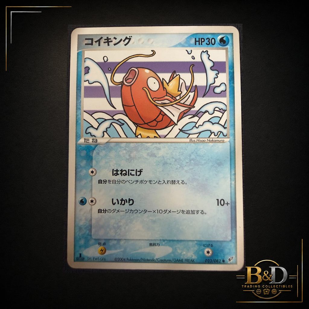 2004 Japanese Pokémon Magikarp 023/082 – Clash of the Blue Sky – 1st Edition