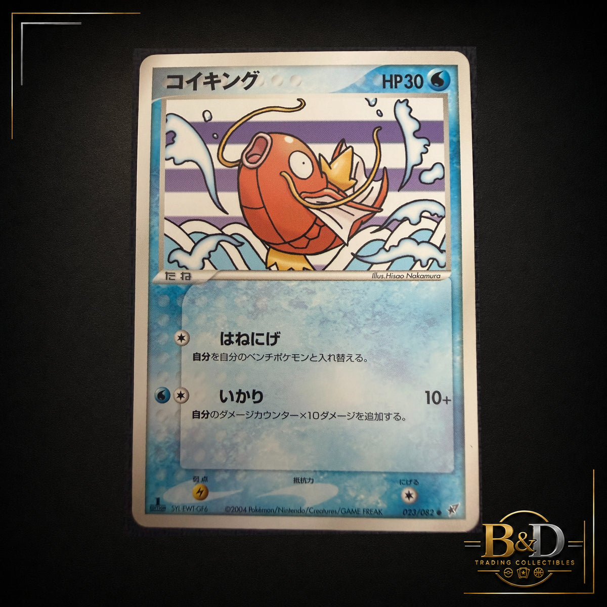 2004 Japanese Pokémon Magikarp 023/082 – Clash of the Blue Sky – 1st Edition
