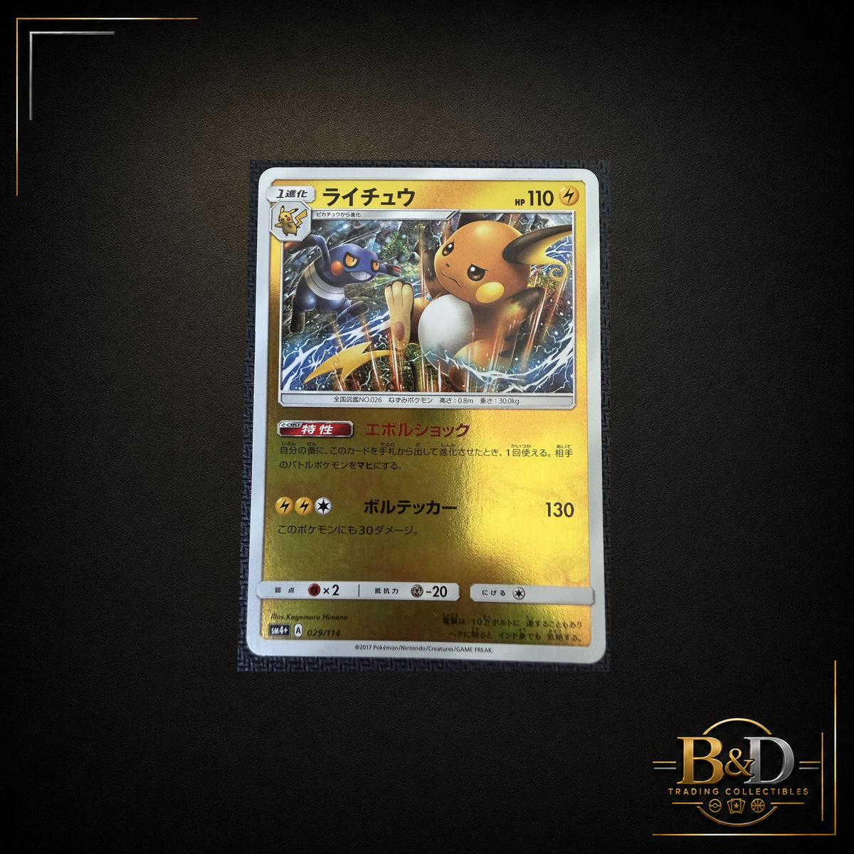2017 Japanese Pokémon Raichu 029/114 – GX Battle Boost – Reverse Holo